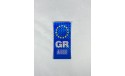 Αυτοκόλλητο GR Ευρωπαϊκή ένωση γαλάζιο 4.5Χ10