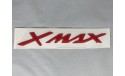 Αυτοκόλλητο Xmax κρυσταλλοποιημένο 3.5Χ19.5
