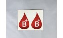Αυτοκόλλητο ομάδες αίματος 4 Χ 6.5